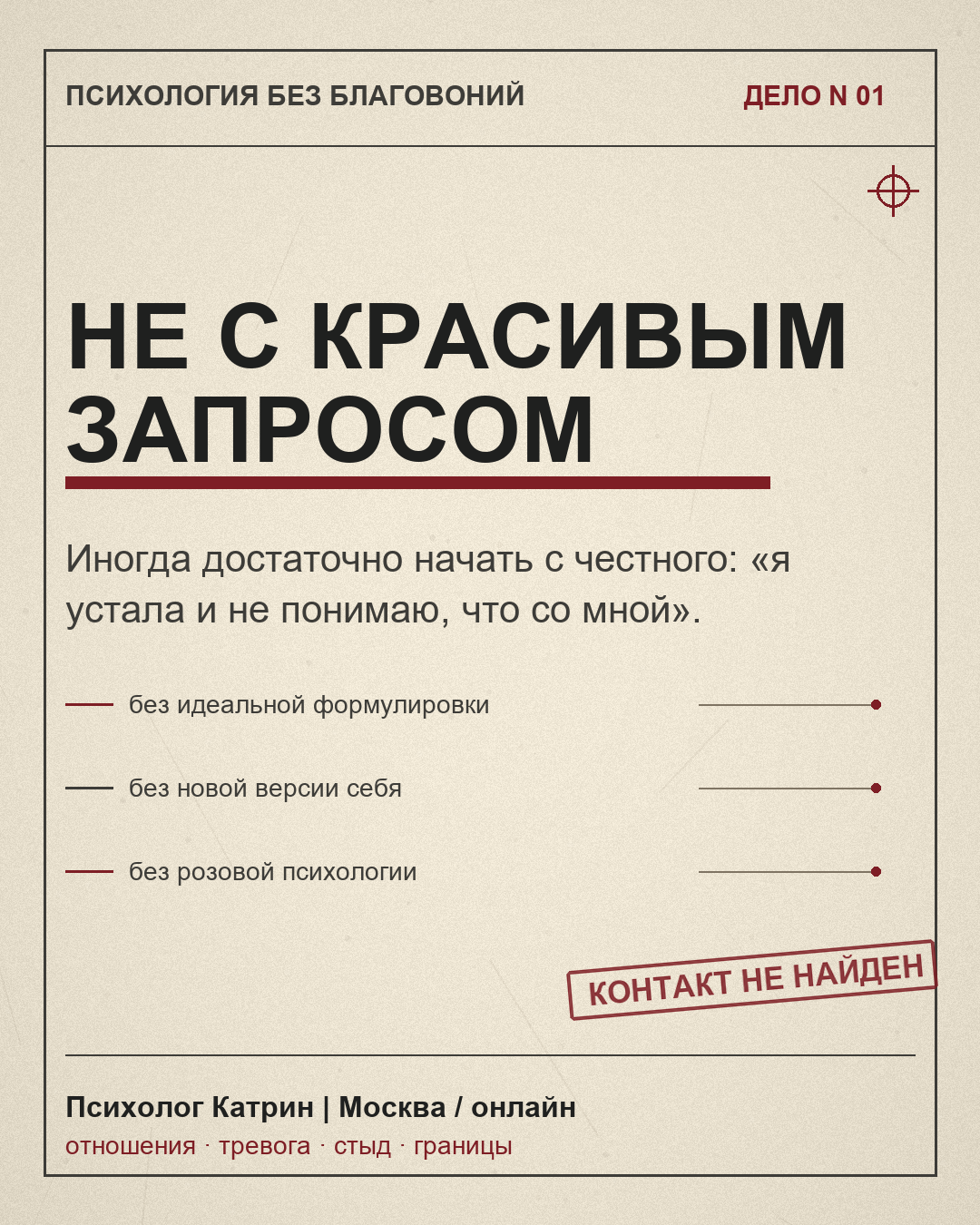 Визуал: не с красивым запросом